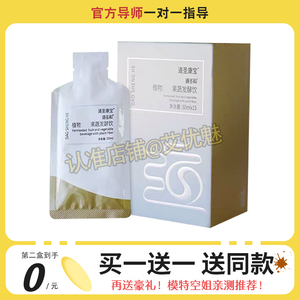 道圣康宝植物纤维果蔬发酵饮微商同款道圣和