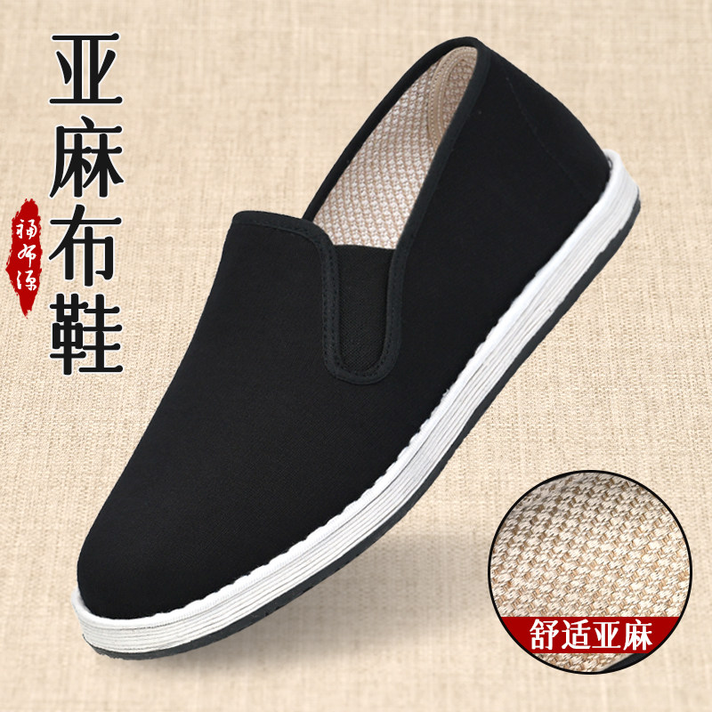 春季老北京布鞋男千层底手工亚麻艾草透气防滑一脚蹬平底休闲男鞋,流行男鞋,布鞋,淘宝优惠券,粉丝福利购,淘宝优惠卷
