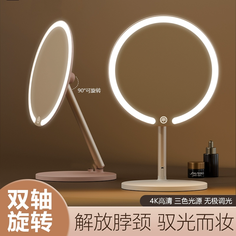 双轴化妆镜带灯台式桌面学生宿舍led梳妆镜折叠便携充电补光镜子