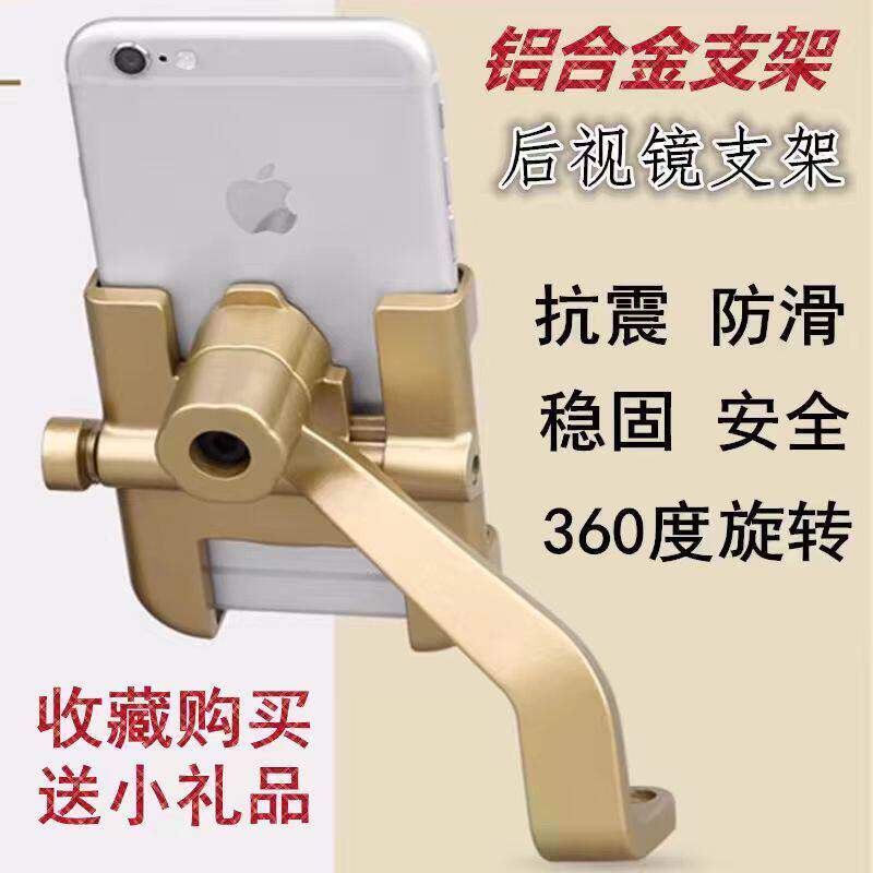铝合金手机支架电动车自行车摩托车导航美团外卖骑行车载手机支架