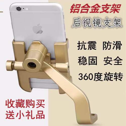 铝合金手机支架电动车自行车摩托车导航美团外卖骑行车载手机支架
