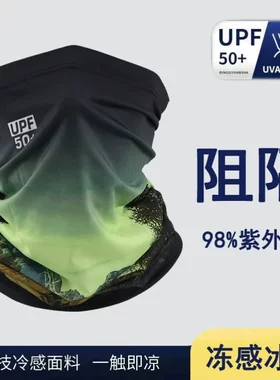 冰丝防晒面罩魔术头巾男式新迷彩夏季骑行遮阳脖套女防紫外线围脖