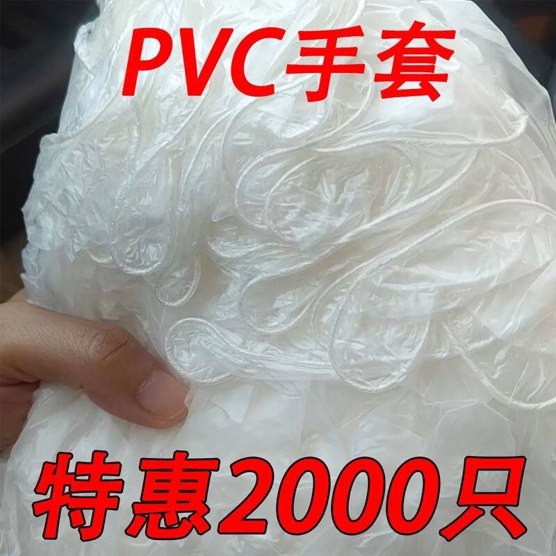 一次性pvc手套防晒美容加厚美容按摩精油防护丁腈橡胶