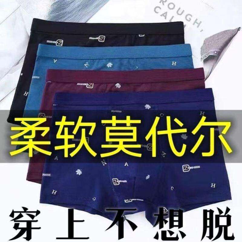 【纯棉100%】男士内裤平角中腰透气吸汗四角全棉宽松大尺码爸爸短