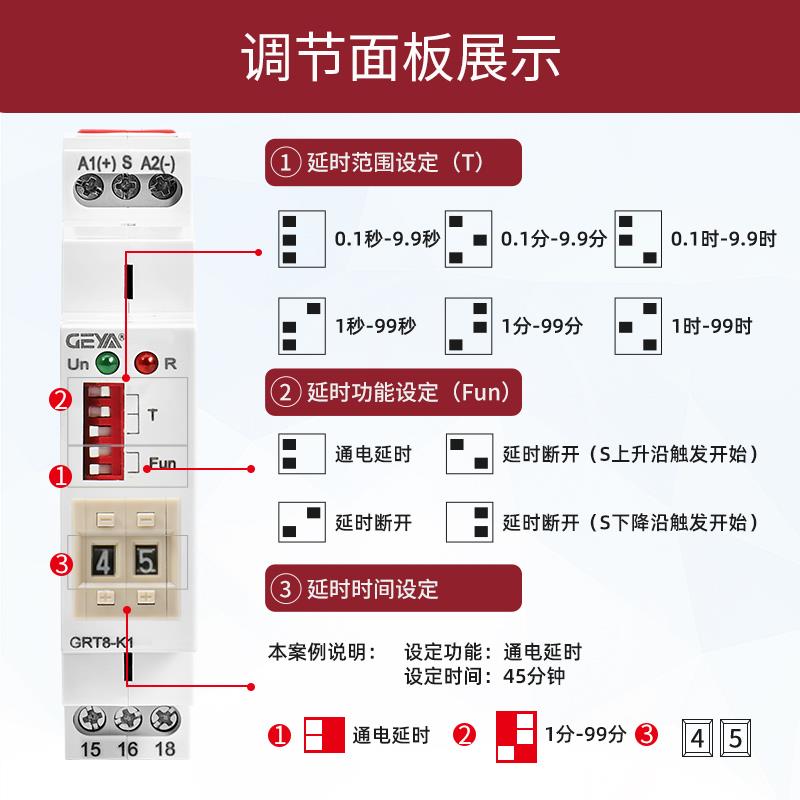 j8240断开定时8GRT时间继电器高精度12V延时格亚220VV通电Kg3