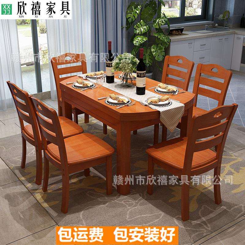 实木餐桌椅组合现代简约方圆两用可变圆桌伸缩折叠家用小户型饭桌