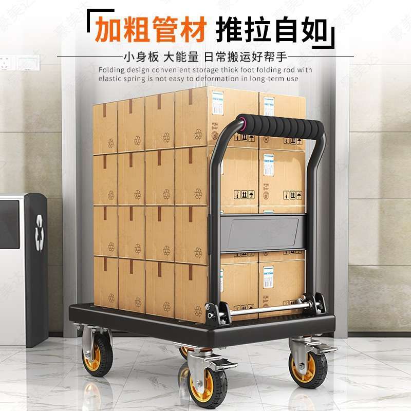 小推车拉货拖车折叠轻便携手拉车搬运平板车家用取快递手推车