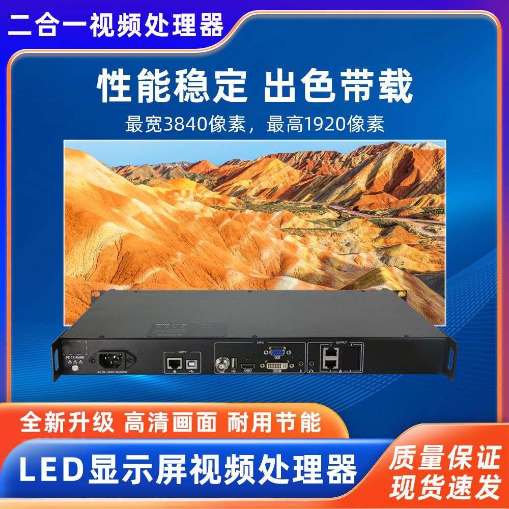 LED显示屏高清GX2视频处理器二合一控制器带载131万像素