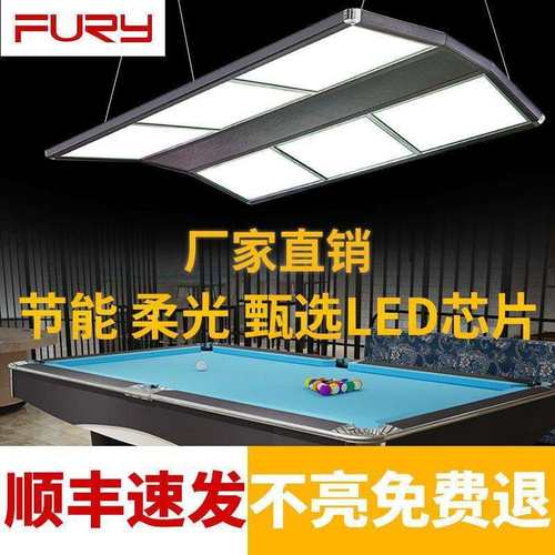 台球厅灯台球灯led斯诺克桌球吊灯光台球室无影灯桌球台球桌其他