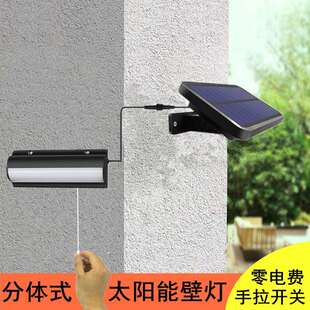 分体式太阳能户外灯带开关壁灯农村庭院花园家用室内外防水照明灯
