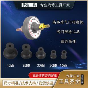 电动气门研磨工具组 16/20/30/35/45mm皮碗 汽修汽保工具