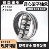 C4030 FAG德国进口调心滚子轴承 现货 C4026 C4028 C3120 C4024