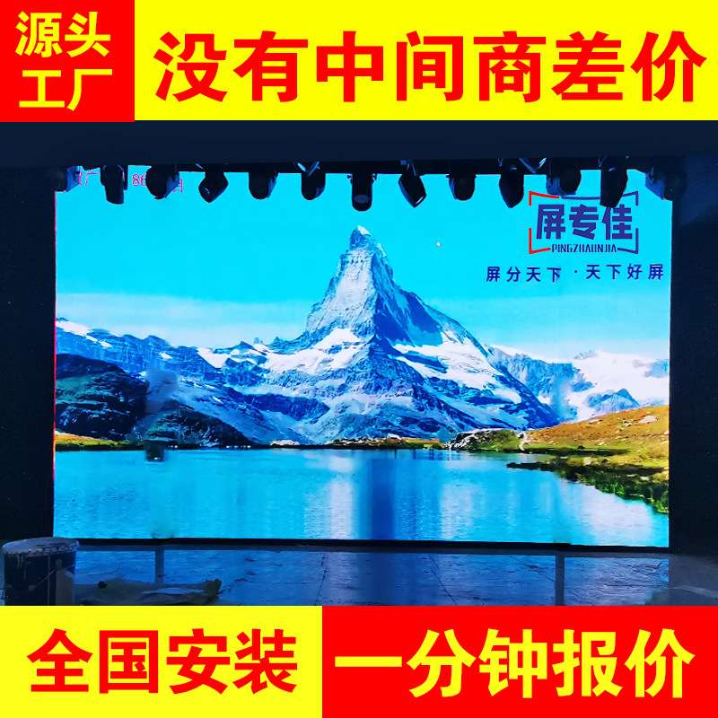 全彩led显示屏小间距p1.25p1.53p1.86p2p3室内会议室直播间大屏幕