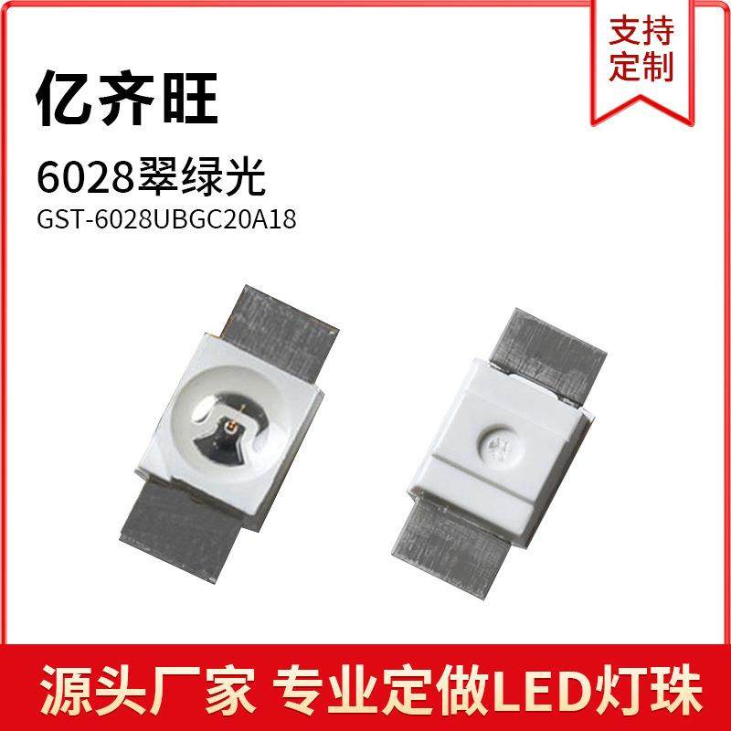 6028反贴绿光色灯贴片LED灯珠发光二极管3528超高亮金线铜支架,鲜花速递/花卉仿真/绿植园艺,割草机/草坪机,淘宝优惠券,粉丝福利购,淘宝优惠卷