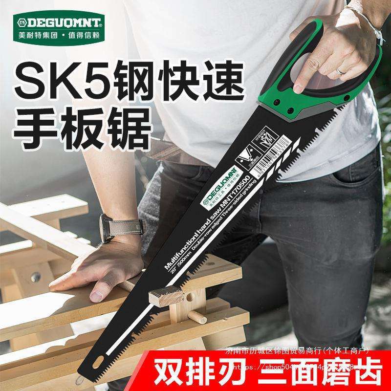 德国美耐特?手锯木工锯树木板快速手板锯 家用小型折叠小锯
