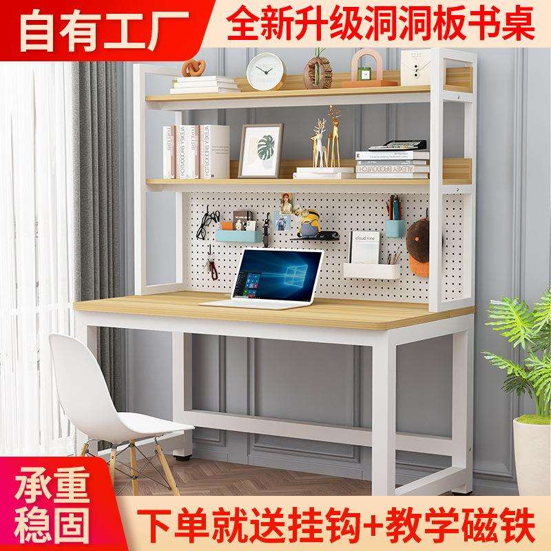 电脑桌台式家用双人书桌书架组合小户型学习桌洞洞板一体电脑桌