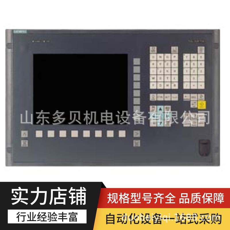 6FC5203-0AD10-0AA0机床控制面板 用于铣床和车床标准美式布局