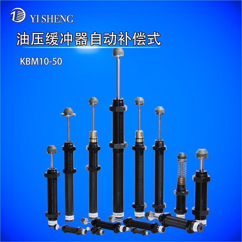 缓冲器KBM7-6 8-10 7-15 10-20 11-25 10-30 10-50 14-50 14-80C