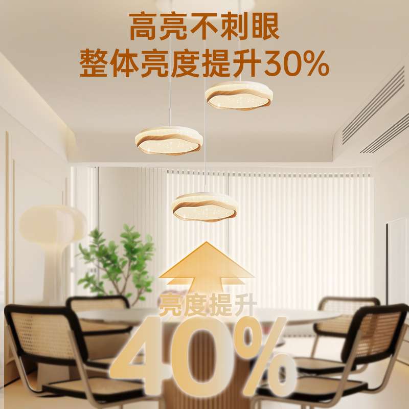 新款全光谱护眼胡桃色星空客厅灯主卧简约餐厅风扇吊灯书房吸顶灯