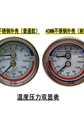 YN-40Z不锈钢耐震温度压力一体表水温表0-10bar120℃水压气压40MM