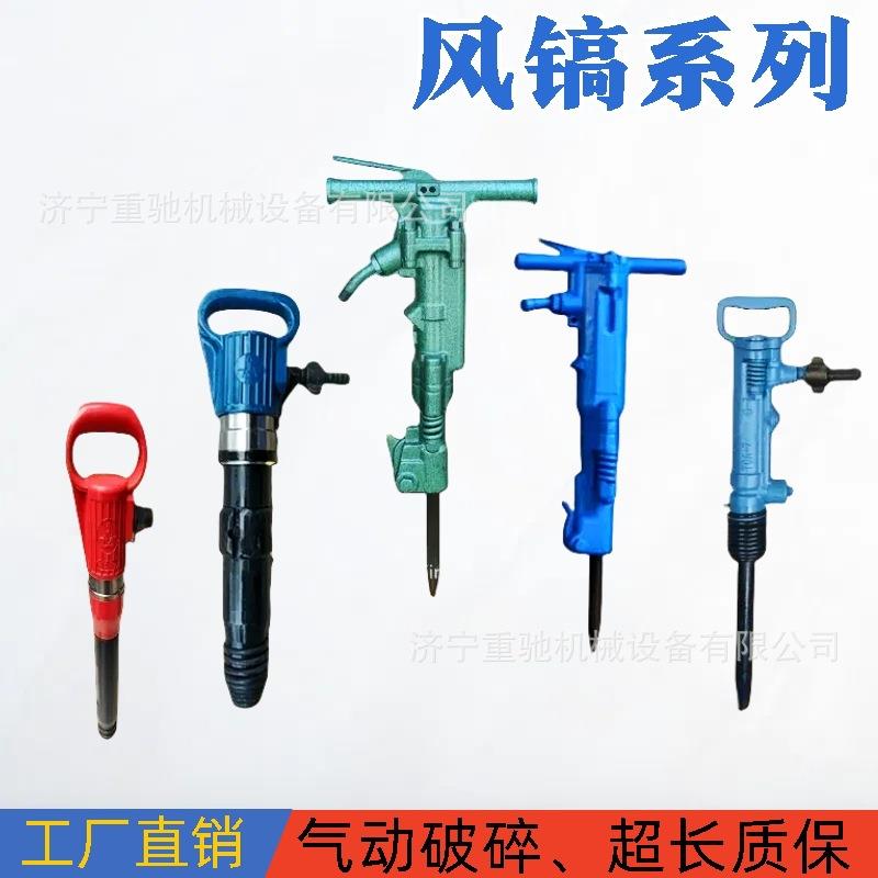 大功率岩石破碎用B87风镐水泥沥青气动破碎机B67破碎锤厂家凿岩