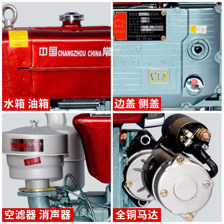 常州柴油机ZS1100/1105M手摇电启动单缸水冷15 17匹马力农用船用