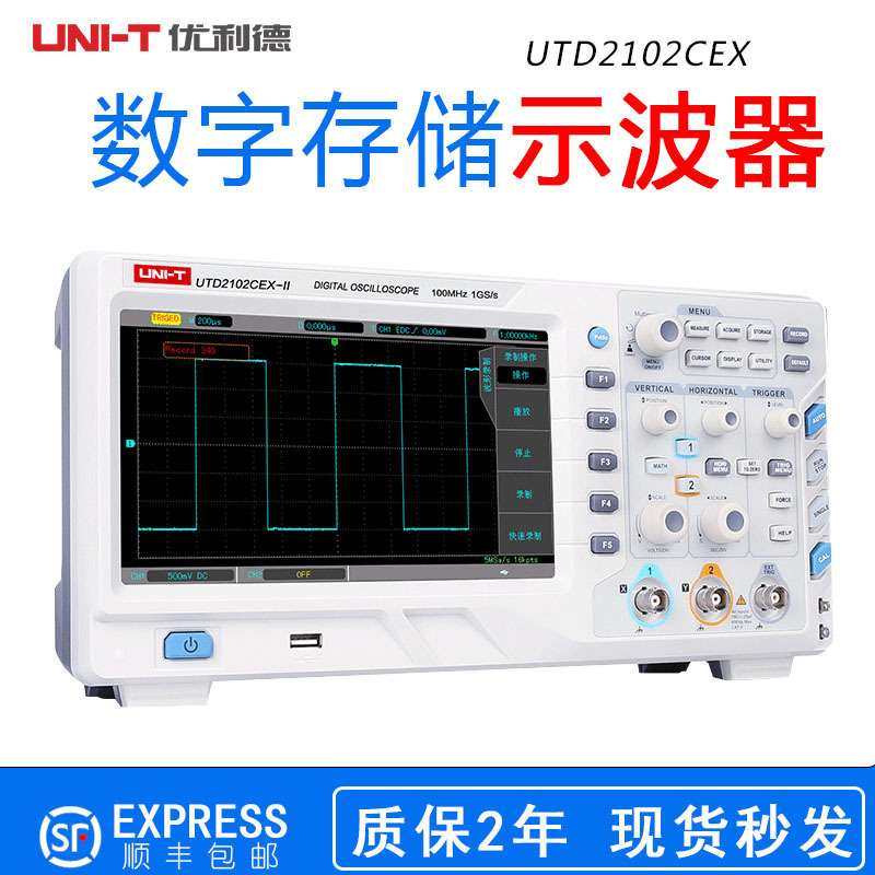 优利德UTD2202CEX+双通道示波仪UTD2102CEX手持数字存储示波器