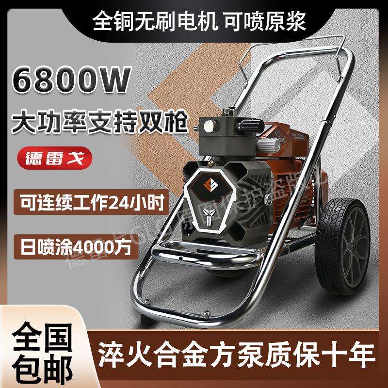 乳胶漆专用喷涂机油漆涂料喷漆机高压无气一体机小型电动墙自吸泵