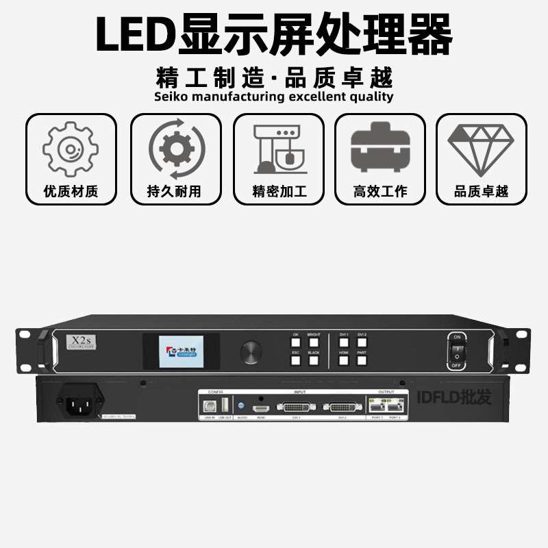 卡莱特X2s全彩led显示屏视频处理器室内电子屏透明屏广告屏控制器