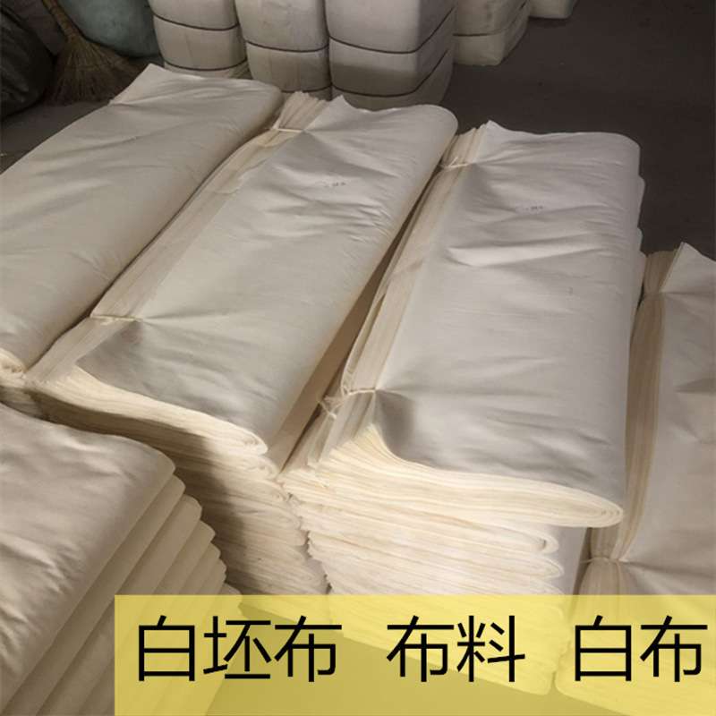 孝布红白事白坯布100米纯棉涤棉涤纶化纤黑红布黄绿五色布白布料