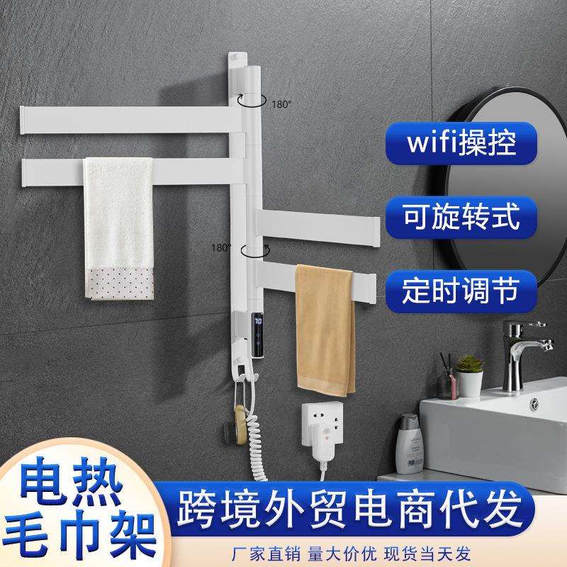 不锈钢旋转电热毛巾架免打孔白色家用智能加热杀菌烘干活动毛巾杆