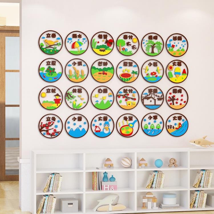 M334二十四节气墙贴幼儿园教室楼梯环境布置传统文化环创主题墙面