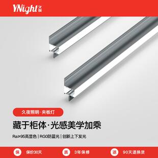 久夜LED厨房吊柜灯橱柜展示柜衣柜书柜免拉手加厚底板灯感应灯条