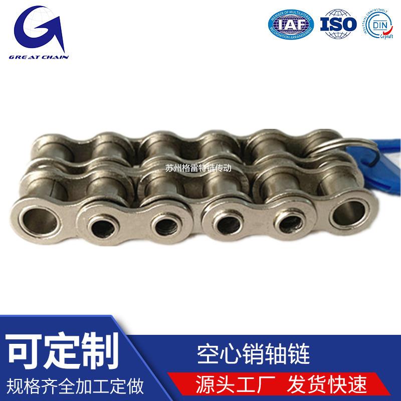 厂家直供08BHP-2空心销轴链 串杆链带孔链 不锈钢插件线链条