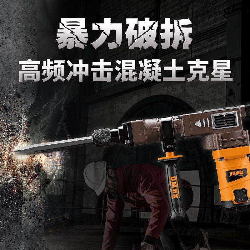 小霸王大功率电镐混泥土石头水泥工程款多功能单双用重型电锤电镐