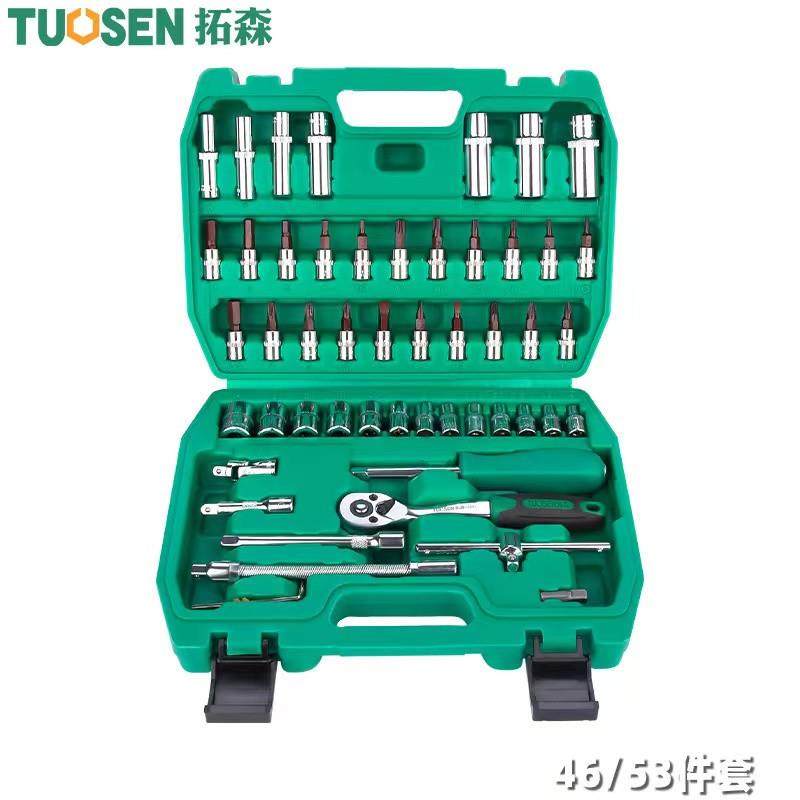 汽修工具套装套筒扳手棘轮汽车维修组合修车工具箱多功能小飞,鲜花速递/花卉仿真/绿植园艺,割草机/草坪机,淘宝优惠券,粉丝福利购,淘宝优惠卷