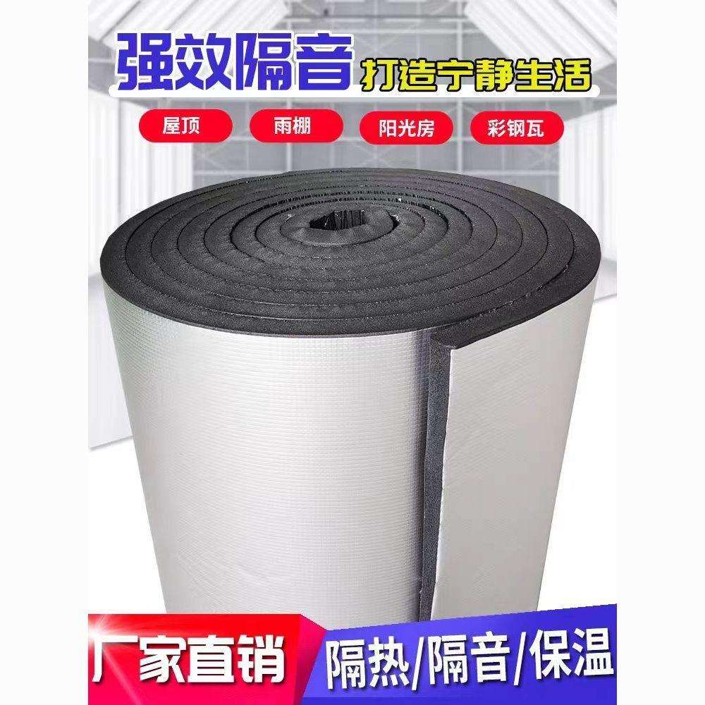 屋顶隔热自粘橡塑保温棉自隔热板耐高温保温棉隔热棉棉彩钢瓦粘