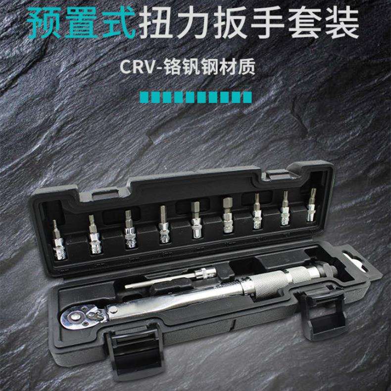 11件套快脱可调式扭力扳手1/4多用途套装扭矩力矩扳手