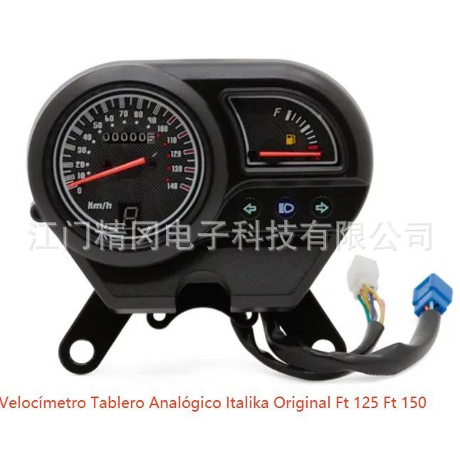出口热销摩托仪表总成ltalika Original Ft 125 Ft 150