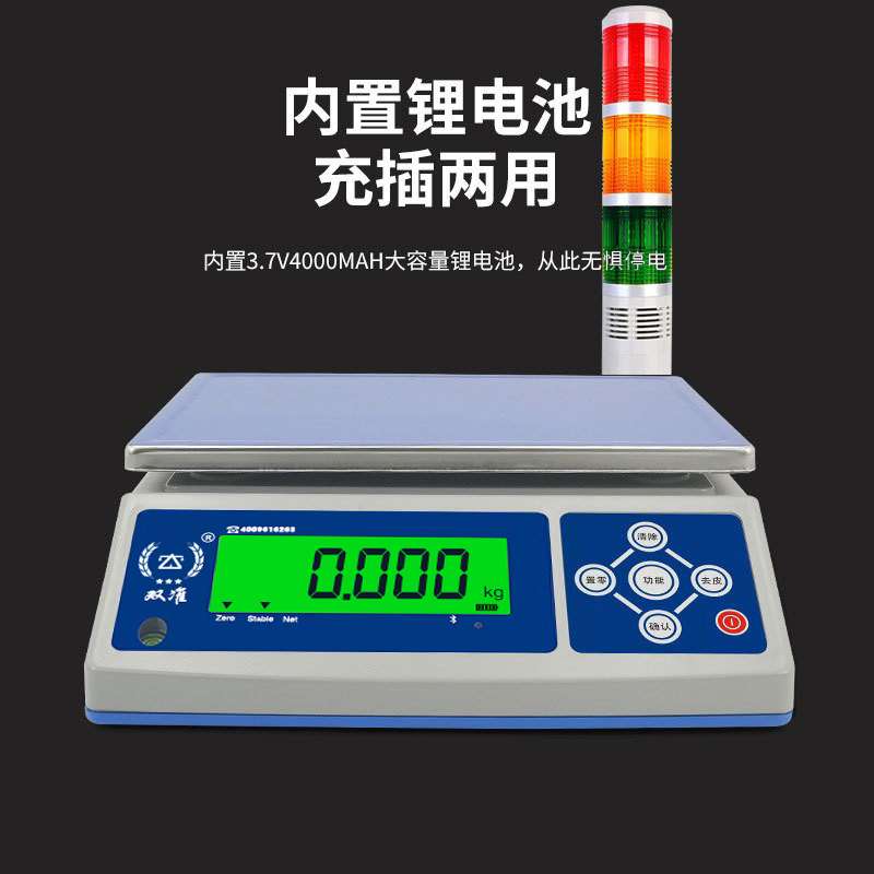 DH-W上下限报警秤声光同步检重定量称重高精度电子称电子计重称