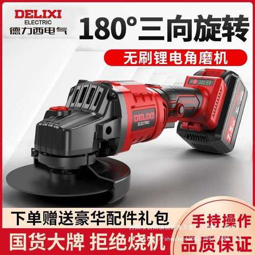 无刷锂电角磨机充电式池切割机打磨机电动冲击钻角向磨