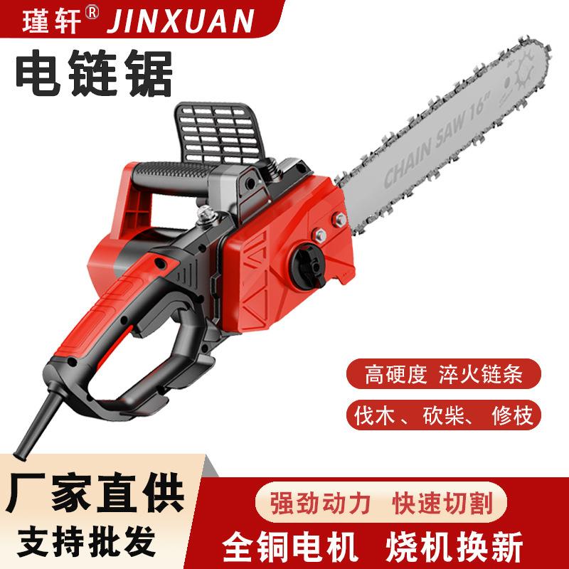 电锯家用小型手持大功率插电式据子锯柴链条锯树神器伐木锯电链锯