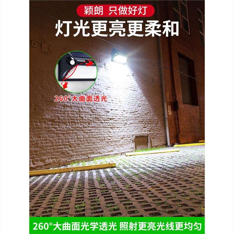 太阳能壁灯户外庭院灯围墙防水家用室内室外人体感应无线一体路灯