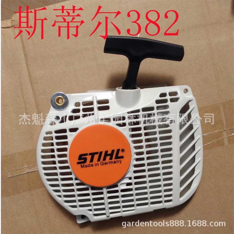 STlHL MS382 MS251C 汽油锯启动器拉盘手工伐木锯点火器线配件