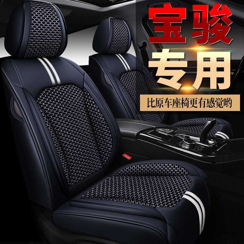 五菱宝骏510座垫宝骏530座套宝骏560四季垫宝骏310W宝骏汽车坐垫