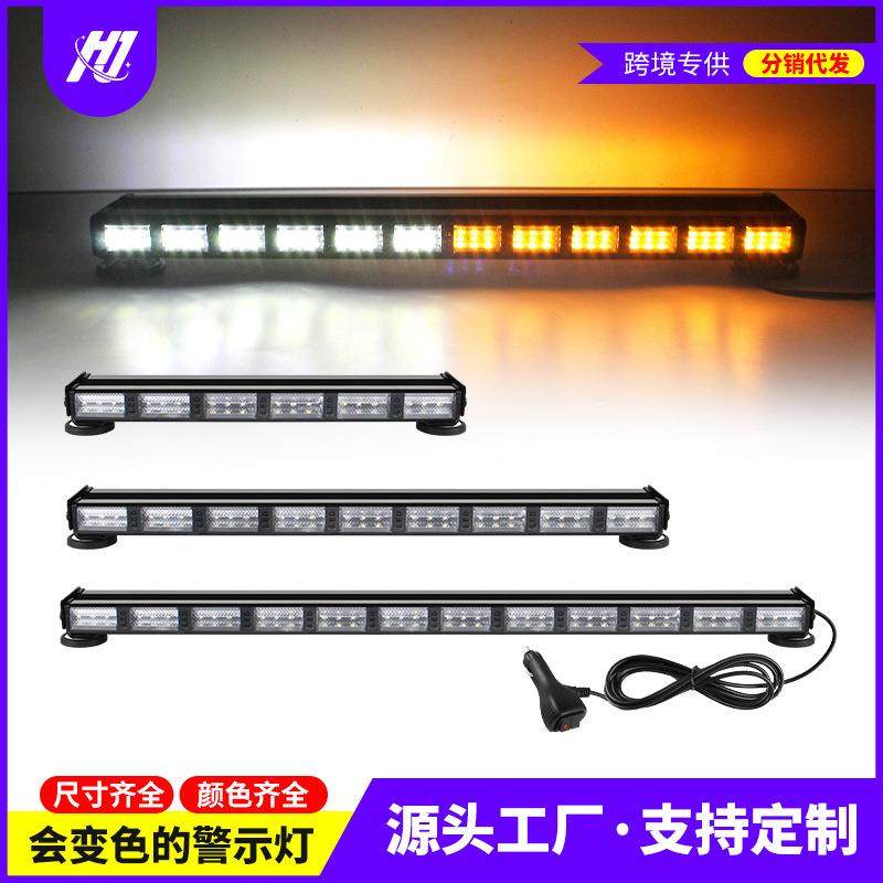 汽车警示灯 货车顶爆闪灯LED多功能变色指示灯双面杠灯红蓝频闪灯