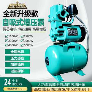 大功率增压泵工业增压泵工业级家用商用酒店全屋冷热水智能增压泵