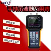 汽车电器电路维修 金涵JDS2022A双通道数字示波器 手持式 升级35M