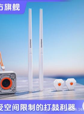 感音GAMSING空气架子鼓智能户外练习家用体感架子鼓练手神器鼓槌