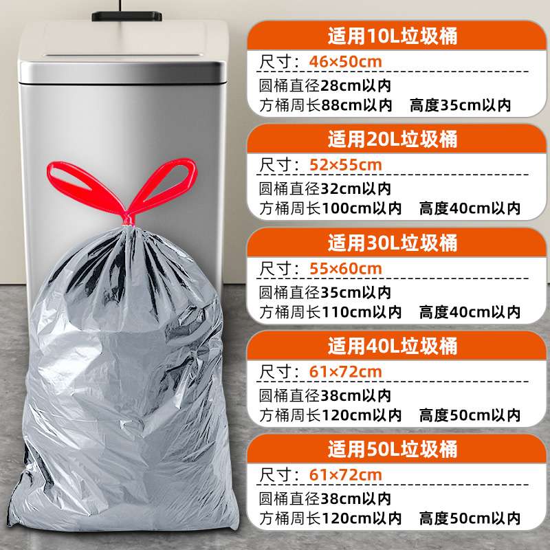 垃圾袋大号抽绳自动收口50x60加厚20L家用厨余手提式30L40L50金小